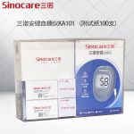 三诺安健血糖仪（附试纸100支）